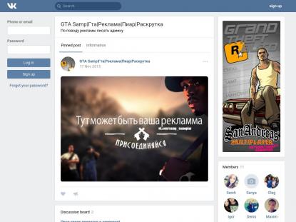 SAMP Сервер SAMP SERVER
