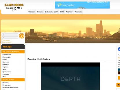 SAMP Сервер SAMP SERVER