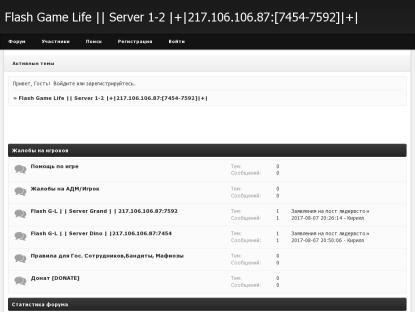 SAMP Сервер Flash Game Life || Server Grand || $BONUS$ || ||
