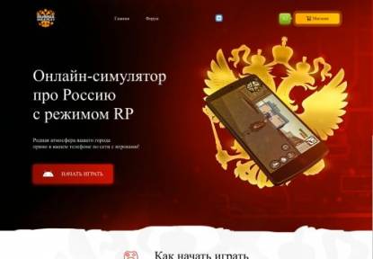 SAMP Сервер RUSSIARP Москва