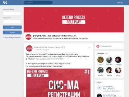 SAMP Сервер Defend Role Play [0.3.7]