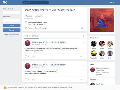 SAMP Сервер Arizona Role Play | Fire