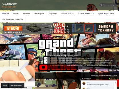 SAMP Сервер SAMP SERVER