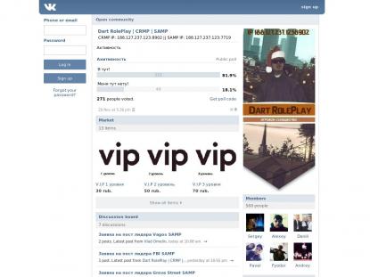 SAMP Сервер SAMP SERVER