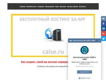 SAMP Сервер SAMP SERVER