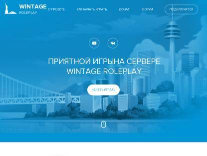 SAMP Сервер « Conference RolePlay | Тестирование »