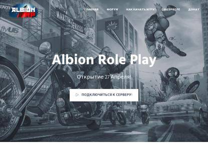 SAMP Сервер Social Role Play