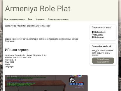 SAMP Сервер SAMP SERVER