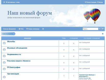 SAMP Сервер Krause Role Play 1 | Simple Server [0.3.7]