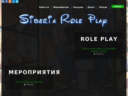 SAMP Сервер Siberia Trade RP | SIBERIA-RP.RU