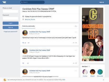 SAMP Сервер Condidate RolePlay | Обнавления| Набор в Лидеры