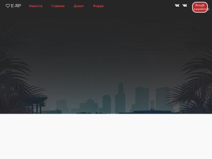 SAMP Сервер SAMP SERVER