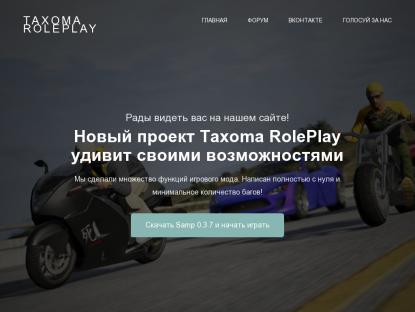 SAMP Сервер SAMP SERVER