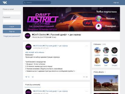 SAMP Сервер РУССКИЙ ДРИФТ ДМ |DRIFT DISTRICT|