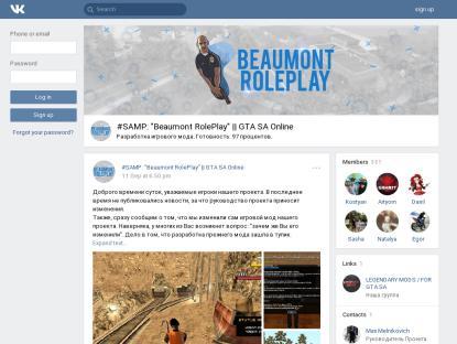 SAMP Сервер Beaumont RolePlay | Новости в группе