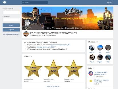 SAMP Сервер SAMP SERVER