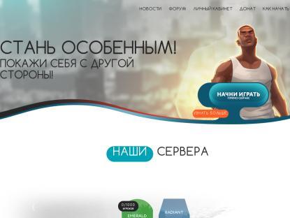 SAMP Сервер SAMP SERVER