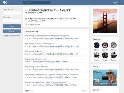 SAMP Сервер -==]RUS[MAДАГАСКАР]0.3.7[==-