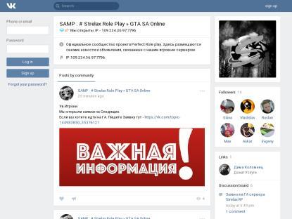 SAMP Сервер SAMP SERVER