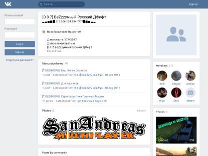 SAMP Сервер [0.3.7] БеZzzумный Русский Д®иф†