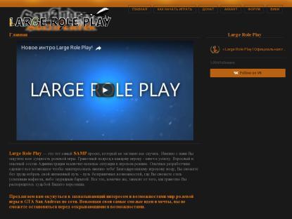 SAMP Сервер SAMP SERVER