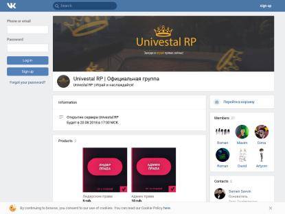 SAMP Сервер Example Role Play | Обновление!