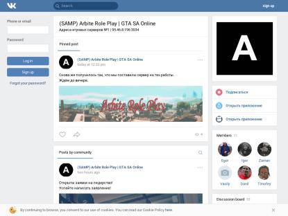 SAMP Сервер Arbite RP | Closed