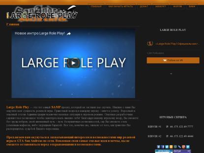 SAMP Сервер SAMP SERVER