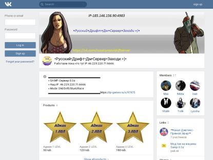 SAMP Сервер SAMP SERVER