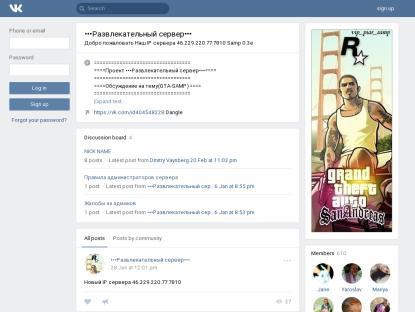 SAMP Сервер SAMP SERVER