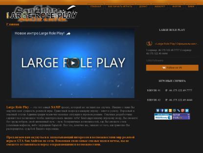 SAMP Сервер SAMP SERVER