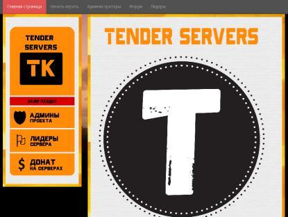 SAMP Сервер [RP] Tender-Servers | Apple