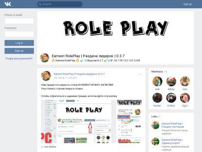 SAMP Сервер Earnest Role Play | Обновление | Версия : 0.3.7