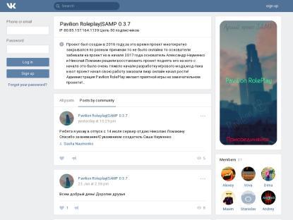 SAMP Сервер SAMP SERVER