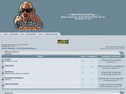SAMP Сервер SAMP SERVER