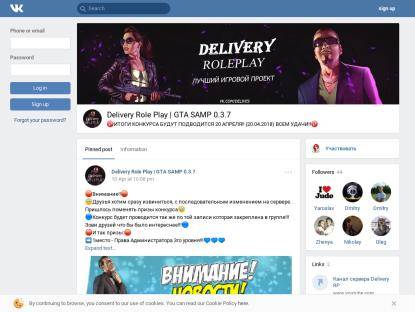 SAMP Сервер Delivery Role Play | Delivery