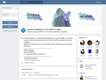 SAMP Сервер Summer Role Play | August | 01