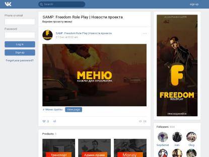 SAMP Сервер Freedom Role Play