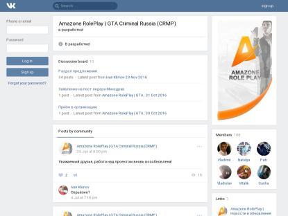 SAMP Сервер Amazone RolePlay
