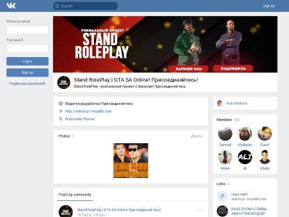 SAMP Сервер << Stand RP | АДМИНКИ/ЛИДЕРКИ >>