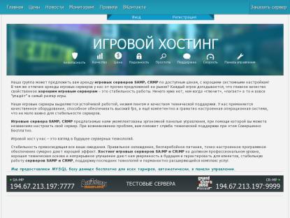 SAMP Сервер XXX