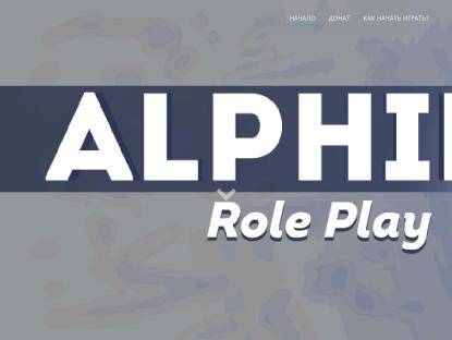 SAMP Сервер Alphine RP | RaintBole | 10 млн. и 2 тыс. доната!