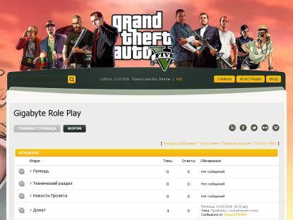 SAMP Сервер Gigabyte Role Play