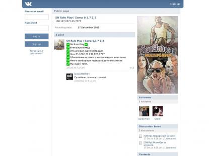 SAMP Сервер SAMP SERVER