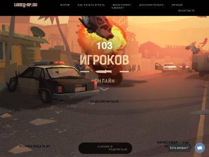 SAMP Сервер Lucky Role Play test server [lucky-rp.su]