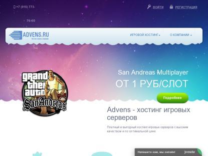 SAMP Сервер Earth Role Play | Закрытое Тестирование