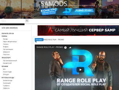 SAMP Сервер Space Happy