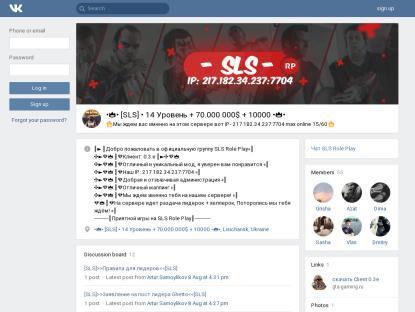 SAMP Сервер [SLS] • 14 Уровень + 70.000.000$ + 10000 Донат •
