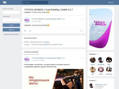 SAMP Сервер Tired Role Play | Мы Вернулись! | Client 0.3.7