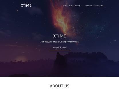 SAMP Сервер Русский XTime FreeMode™ 0.3.7